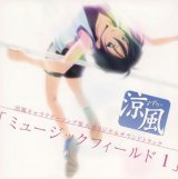 BUY NEW suzuka - 26167 Premium Anime Print Poster